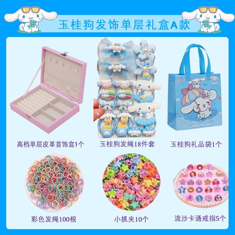 Caja de regalo para niños Jewelry Set linda niña pequeña regalo de cumpleaños princesa cabello cabello cuerda caja de joyería de alta gama