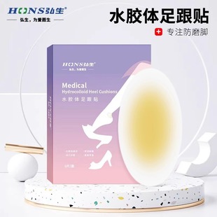 Invisible Anti-abrasive Foot Artifact Heel Sticker Anti-scupper High Heels Shoe Sticker Anti-abrasive Foot Sticker Blisters Sticker Female Foot Protection Sticker