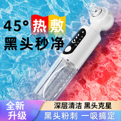 新型黒吸頭ブルーレイ熱溶着器電動小気泡家庭用毛穴洗浄酸素導入洗顔黒吸頭