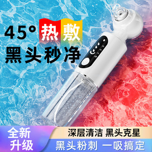New blackhead suction blue light hot compress instrument electric small bubble household pore cleaning oxygen injection import cleansing blackhead suction
