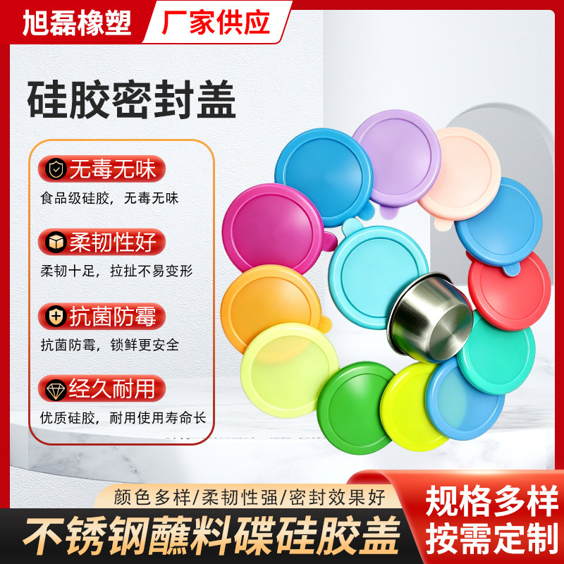 Silicone Products Round Silicone Sealing Cover Food-Grade Silicone Cover Sealing Cover Ultra-Wear-Resistant Waterproof Sealing Cover