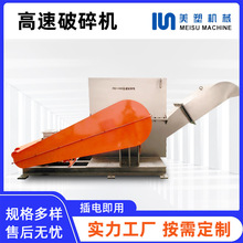 PE一400高速破碎机厂家直销塑料粉碎机水口边角料多功能颗粒再生