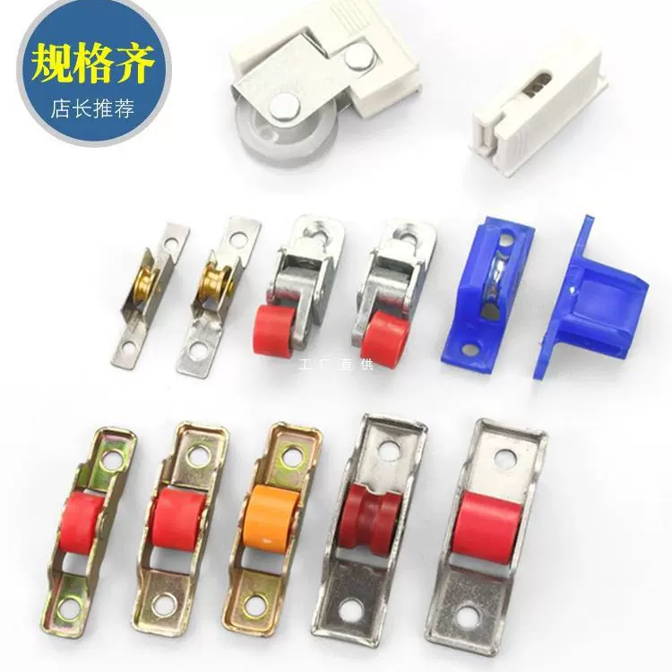 塑钢门窗纱窗滑轮铝合金纱门轮防蚊金刚网纱窗7mm轮轨道滚轮配件