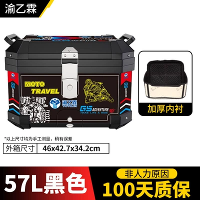 Box Waterproof Electric Vehicle: Motorcycle trunk - 57l-samurai-black-shock-absorbing-base-lining-black-sticker