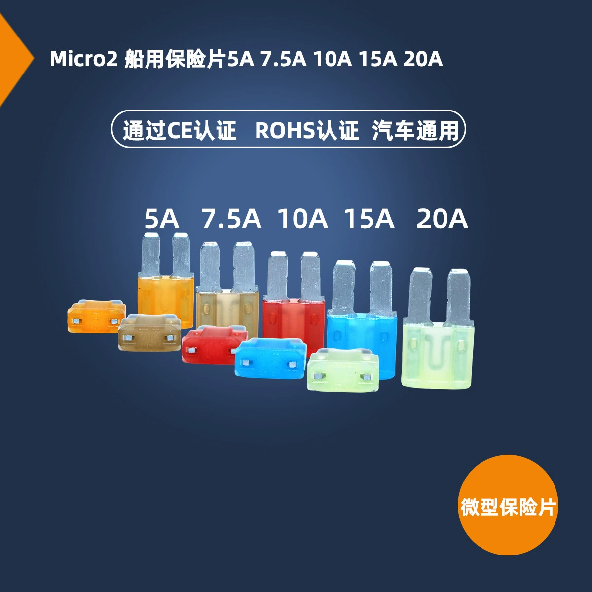 Плавкий предохранитель 5 А10А15А20А острого угла вставки небольшого размера листа морской безопасности аксессуаров Средний Большой