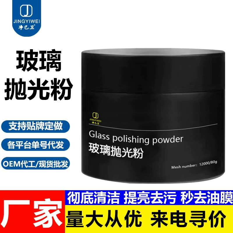 Средство для удаления масляной пленки для автомобильной передней стеклянной полировки порошок для удаления следов масляной пленки