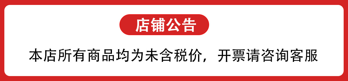 须知