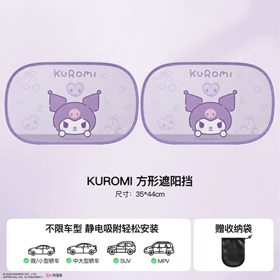 Sunshade, Sun shade - kuromi-rear-window-1-pair-electrostatic-adsorption-installation-in-seconds-double-layer-thickening-vinyl-sunscreen