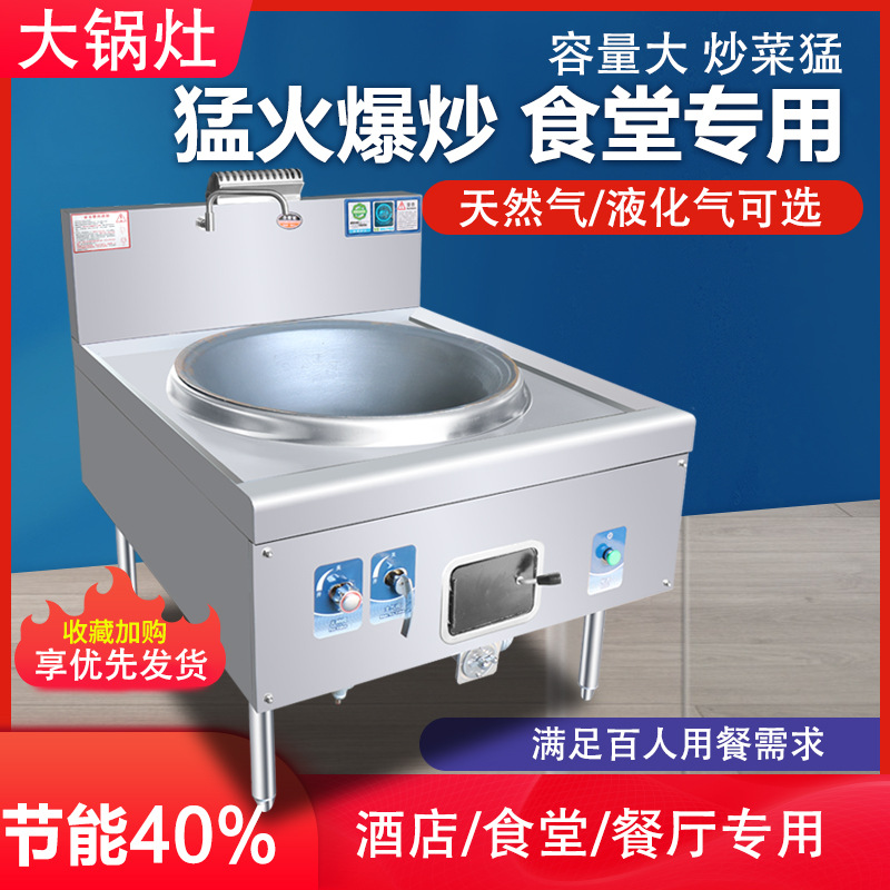 商用大锅灶 食堂液化气煤气天然猛火灶 饭店用燃气柴油甲醇灶