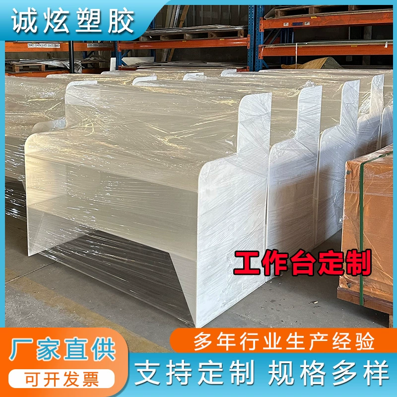 Рабочий стол из пластика PP, сварочный лабораторный верстак, стол для чистки из PP, белый двухслойный рабочий стол, возможность индивидуального заказа