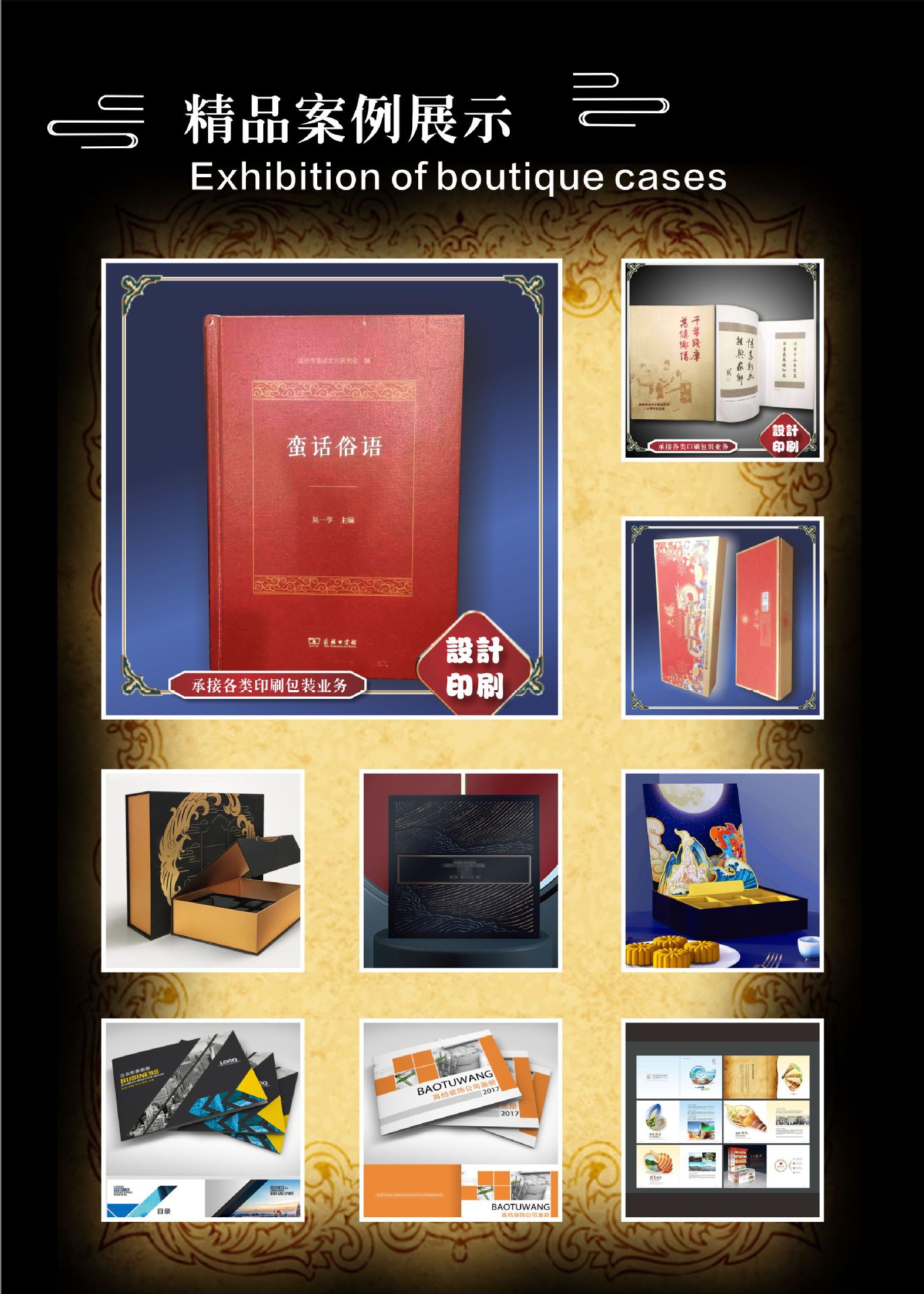 浙江文泰印业阿里店铺设计4