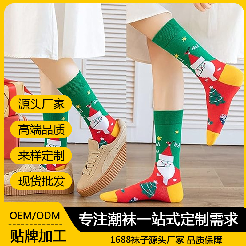 Mid-Calf Trendy Socks Ins Trendy Brand Happy Socks Macaron Geometric Trendy Unisex Cotton Socks Macaron Color Series