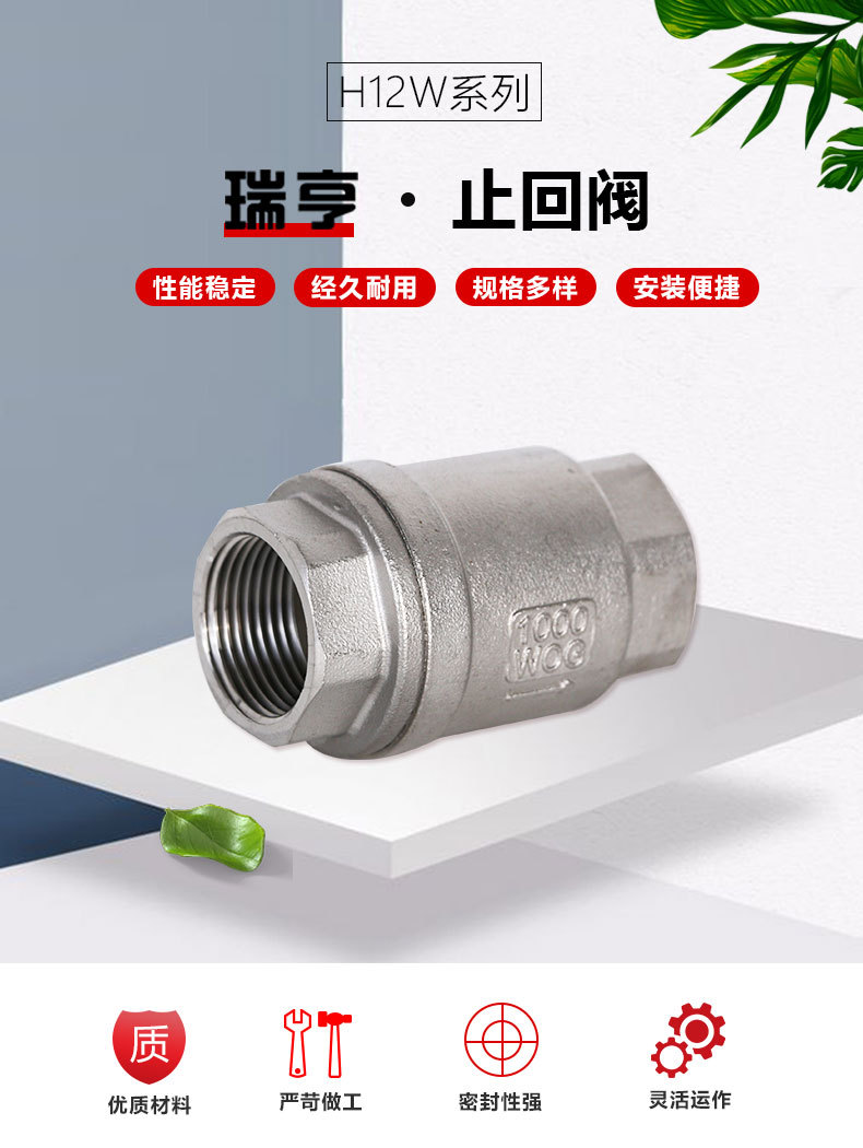 H12W止回阀详情页_01.jpg