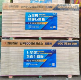 石膏板天花;轻钢龙骨;螺钉