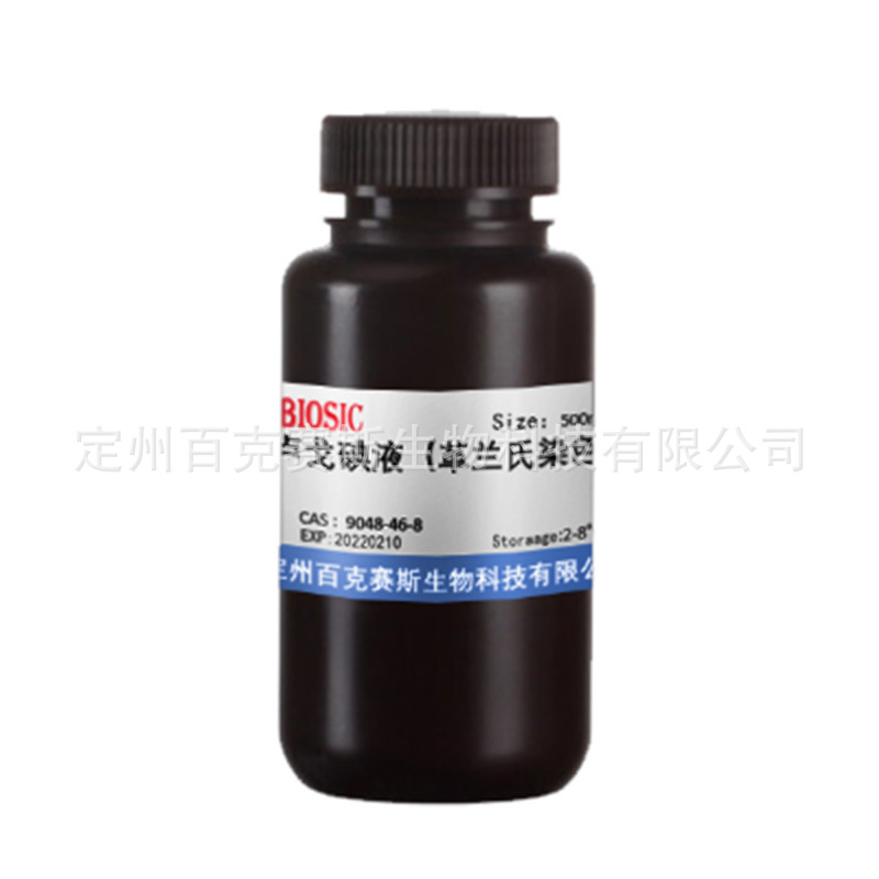 卢戈碘液（标准碘液）实验科研用试剂 碘浓度5%（革兰氏染色）-阿里巴巴