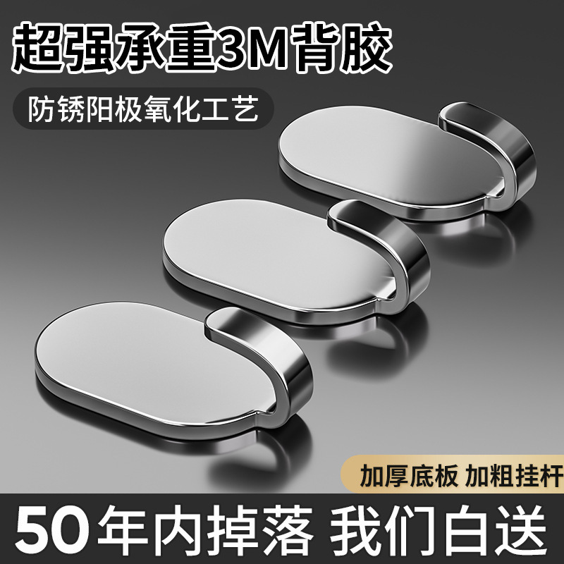 Hook, No Punching, Strong Load-Bearing Adhesive, Traceless Hook, Clothes Hanger Behind the Door, Wall-Mounted Stainless Steel Adhesive Hook