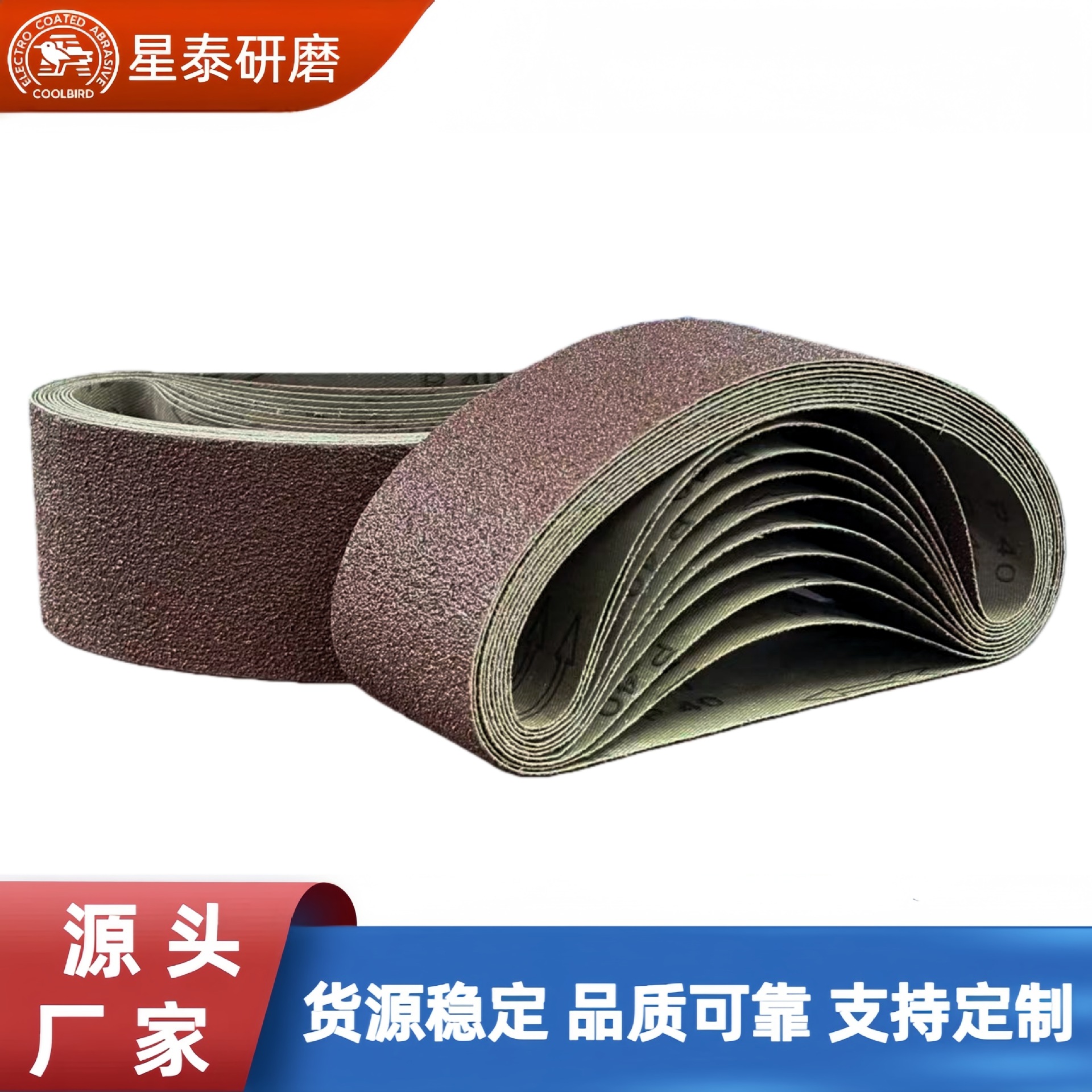 棕刚玉75x533坦克型砂带机砂带金属木材高效抛光打磨除锈不易断裂