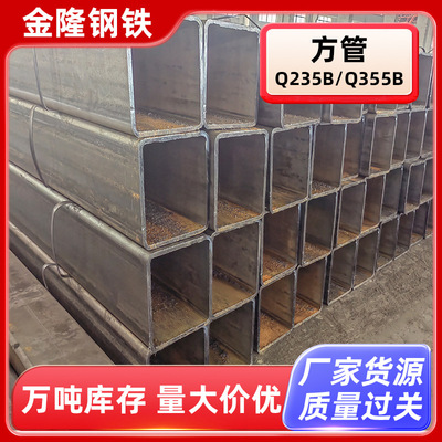 Q235B Q355B热镀锌方管矩形管空心管方通建筑空调幕墙用方矩管
