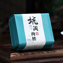 正岩肉桂武夷岩茶大红袍茶叶浓香型乌龙茶礼盒装年货送礼包邮