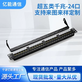 网络线;配线架;信息面板