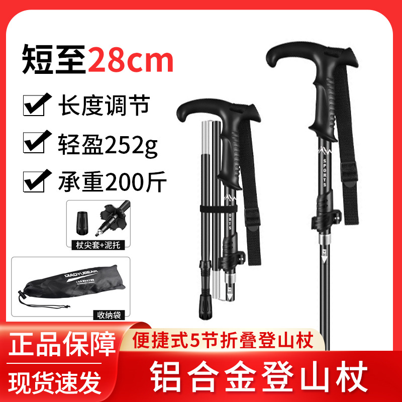 Aluminum alloy folding climbing stick Old man sitting on a stool…