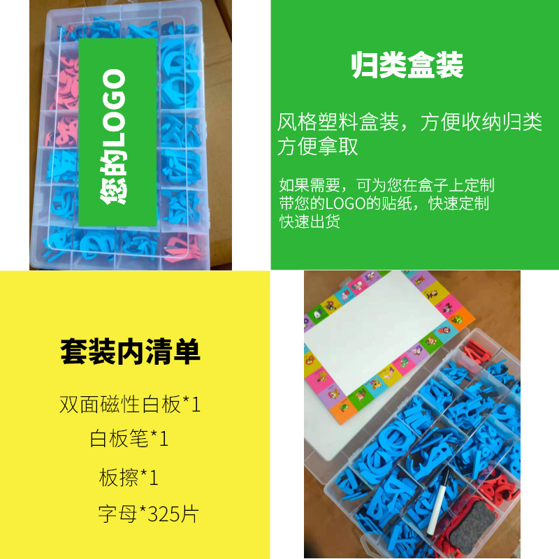 厂家批发跨境电商新品早教磁性阿拉伯字母贴冰箱贴学习卡片套装