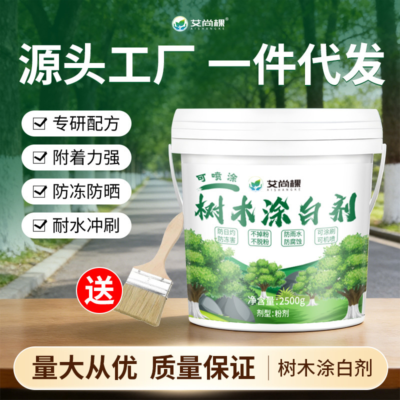 Aishangke Tree Whitening Agent for Fruit Trees, Garden Insect Prevention, Sterilization, Frost Protection, Can Be Sprayed or Applied as a Tree Whitening Agent