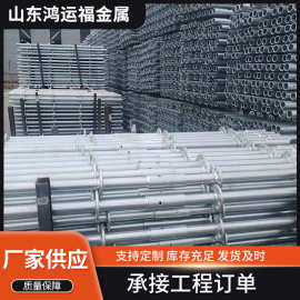 盘扣式脚手架48/60圆盘镀锌盘扣 厂家批发建筑外用防护支架脚手架