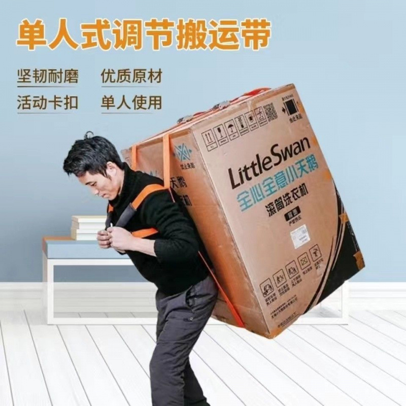 重い荷物を運ぶ道具、一人で下りるロープ、省力洗濯機ストラップ、家具、冷蔵庫の背もたれを運ぶ|undefined