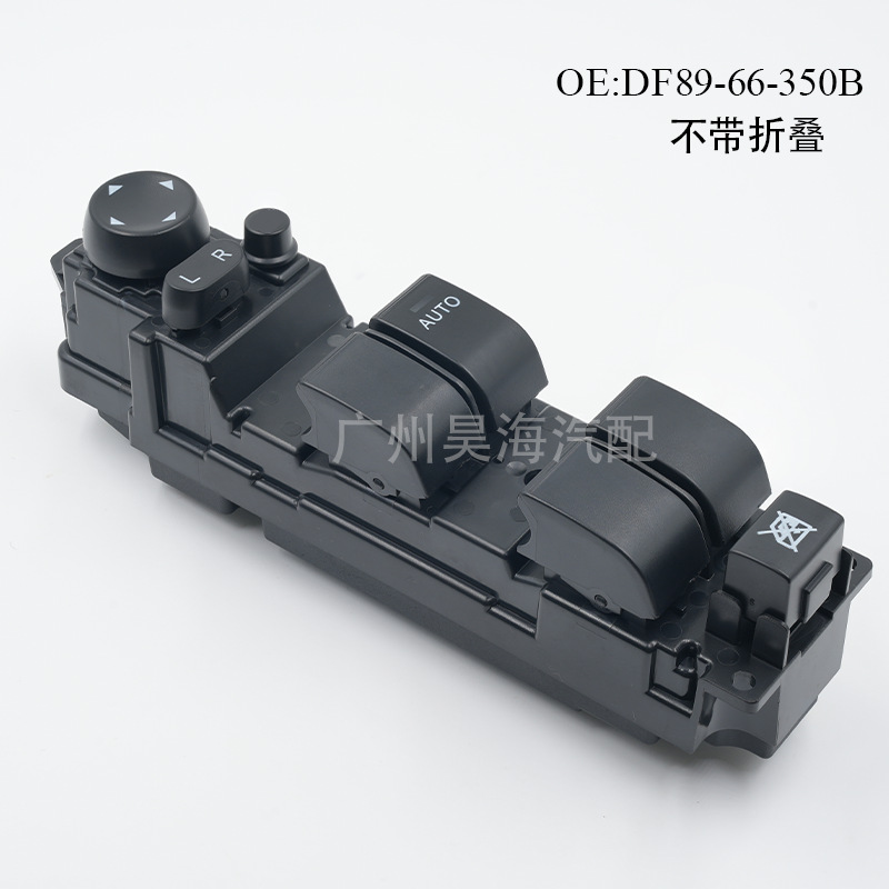 DF82-66-350A suitable for Mazda right-hand drive power window switch car window regulator switch