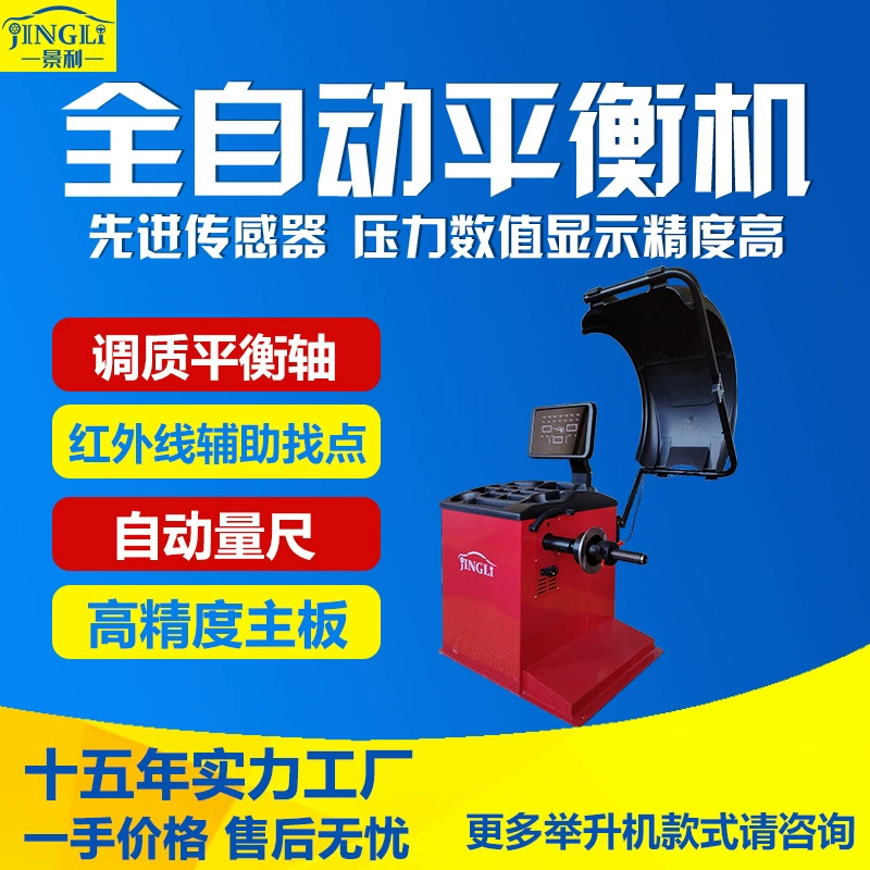 Прямые продажи с фабрики автоматический балансировочный станок инфракрасная индикация вспомогательная Кнопка работы точки поиска пластина ремонт шин автомобилей