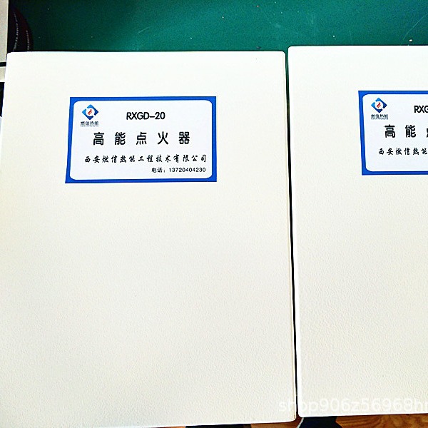 供应内蒙焦化厂锅炉点火装置 焦化厂火炬放散高能点火器