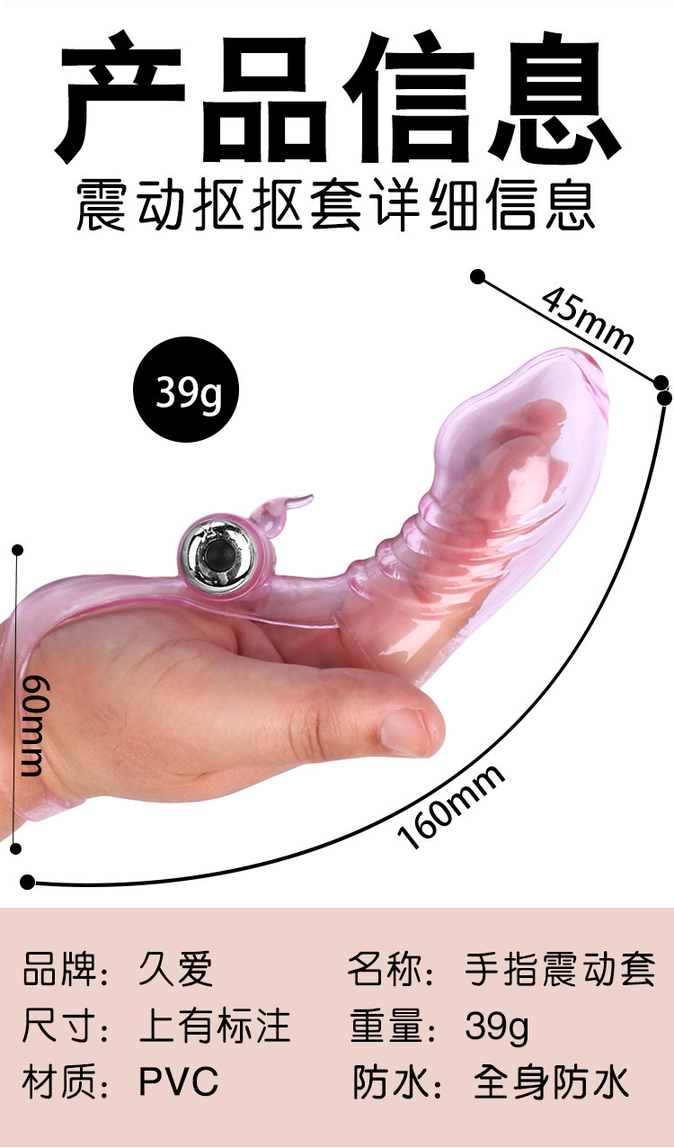 Jiuai Finger Vibrator Set with Spiked Wolf Tooth Design, Soft Silicone, Manual Control, Pink — detail image 17