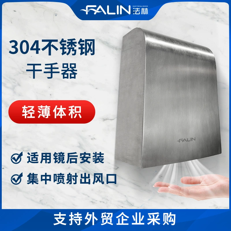 法林 Ultra thin high speed induction mobile phone stainless steel for commercial use