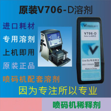 С�ַ��cꇇ��a�C����ԭ�bV706-Dϡጄ� ���a������̖��a�C�܄�