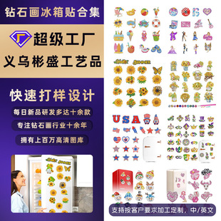 New Diamond Painting Refrigerator Magnet DIY Handmade Spring and Summer Style Cartoon Random Diamond Painting Refrigerator Magnet