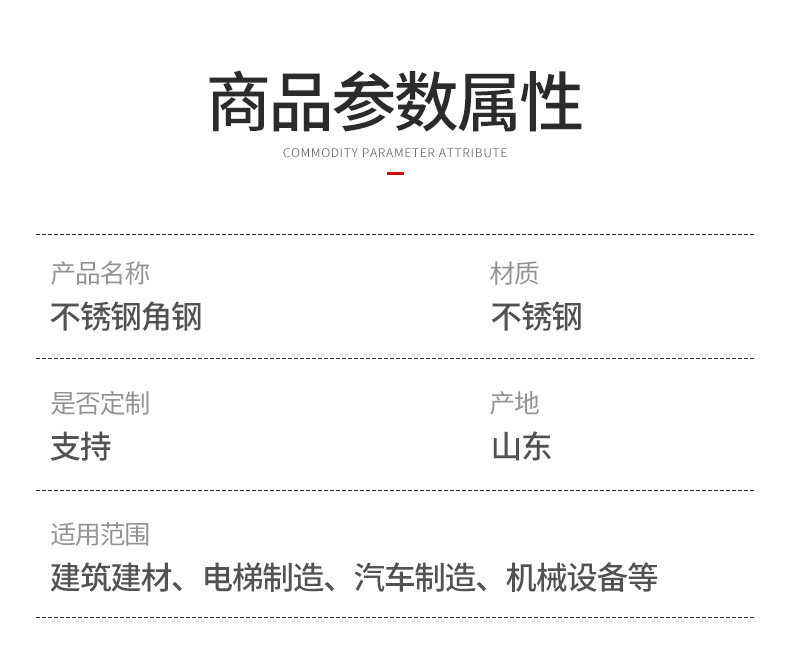 不锈钢角钢_04.jpg