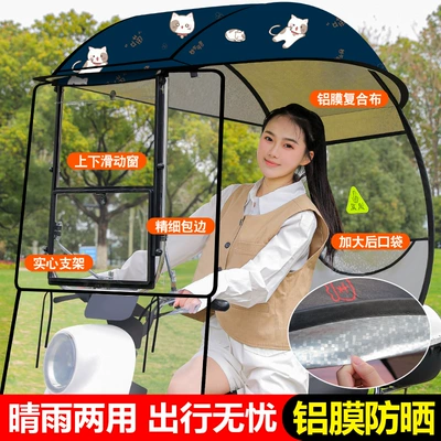 and Rain Umbrella Canopy, Elektromobil üçün ön şüşə çətiri (günlük) - h103-incredibly-wonderful-sunscreen-aluminum-film-no-side-shading-lifting-sliding-window-electric-car-with-rearview-mirror-shot