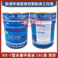 퍝7̖DX-7Чˮԭh;иCҺˮP18Lb