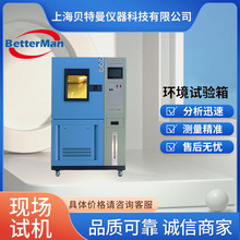 高低温恒温恒湿试验箱可程式恒温恒湿机环境实验箱老化测试机定金