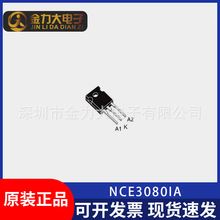 NCE3080IA NϵMOSЧ 30V 80A ֱTO-251 ȫ