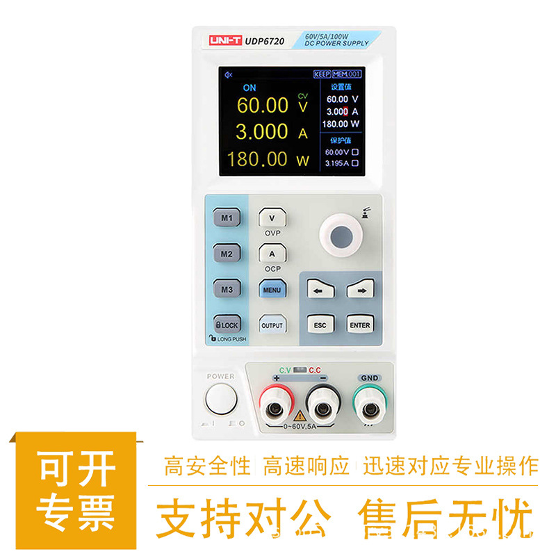 优利德UDP6720可编程开关直流稳压电源60V8A数显电源手机维修可调
