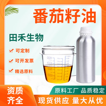 番茄籽油98%  西红柿籽油 番茄籽油田禾现货1lkg起订番茄籽提取物