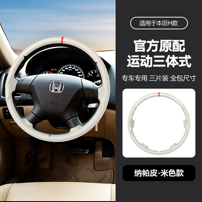 car handle cover — Steering wheel cover - h-beige-38cm