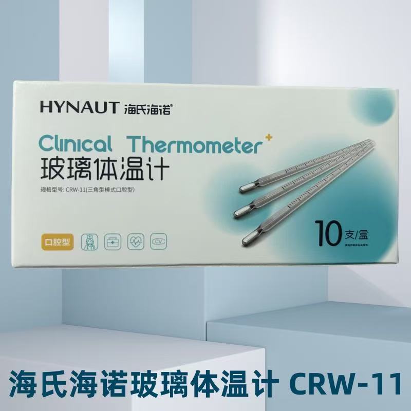 Haishi Hainuo Electronic Soft-Head Thermometer, Mercury-Free, Household Armpit Thermometer, Body Temperature Gauge for Children Axd-