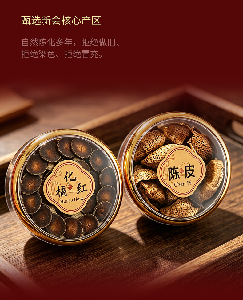 Huazhou Tangerine Peel Slices Hua Ju Hong Citrus Slices Traditional Wellness Gift Box 100g Round Tin quality and texture