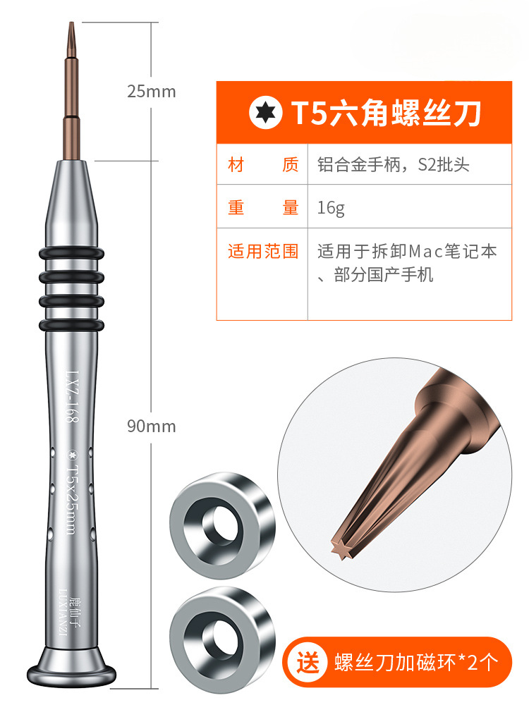 T5 (desmontar el Hex interior de la nueva máquina inteligente de android) + anillo magnético