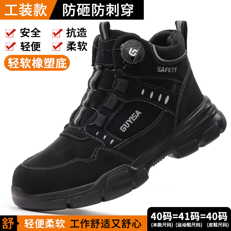 Zapatos de protección laboral ligeros de cuatro estaciones para hombres botón inteligente anti-golpe anti-perforación cabeza de acero zapatos de seguridad impermeables con suela suave zapatos resistentes al desgaste
