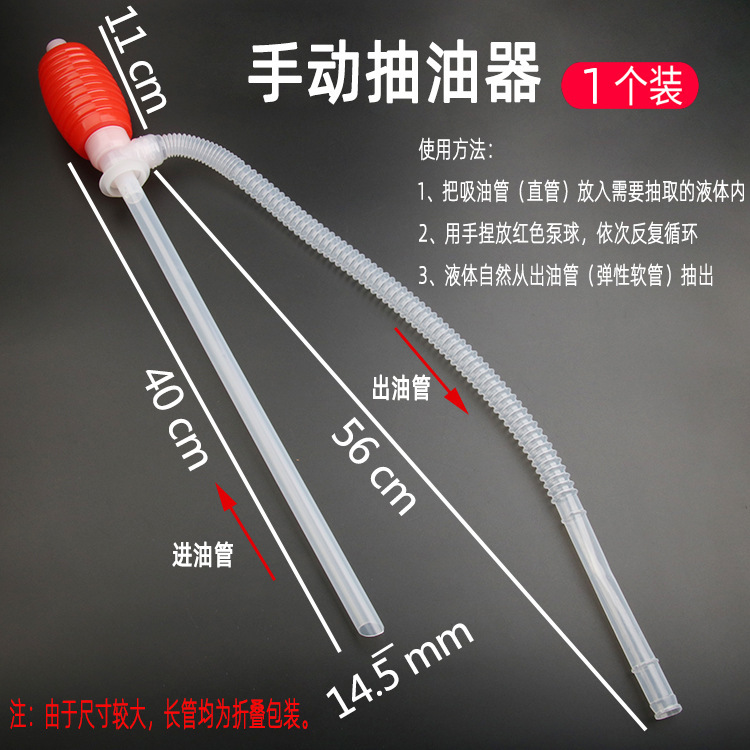 手动抽油器1个装SKU图.jpg?x-oss-process=image/format,png