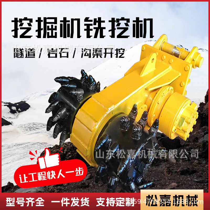 excavadora para reemplazar excavadora de fresado excavadora de minería de roca excavadora de fresado de hormigón ranura lateral longitudinal ranura fresada cabeza de excavación